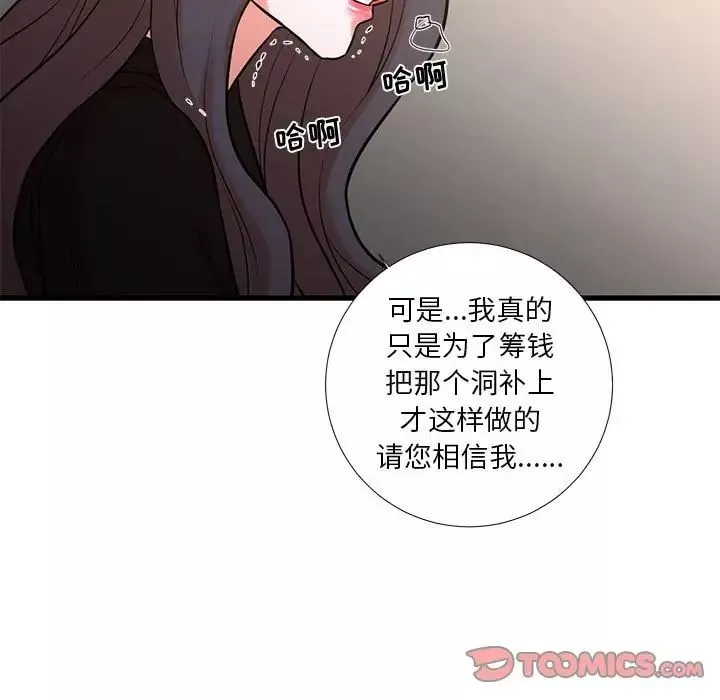 昂貴的交易第24話
