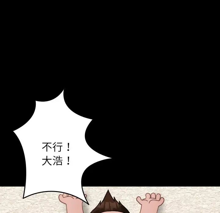 借住教授家第25話