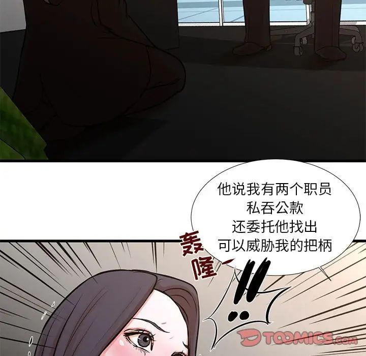 昂貴的交易第24話