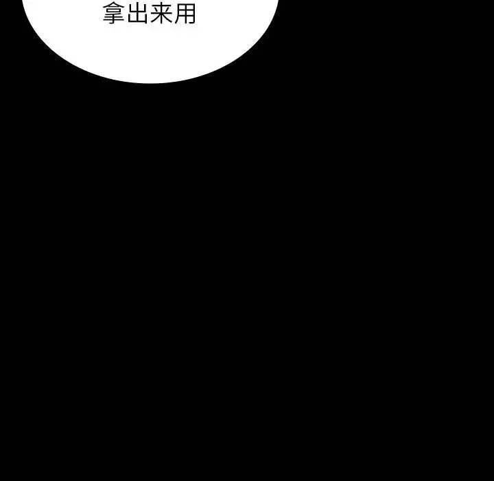 借住教授家第25話