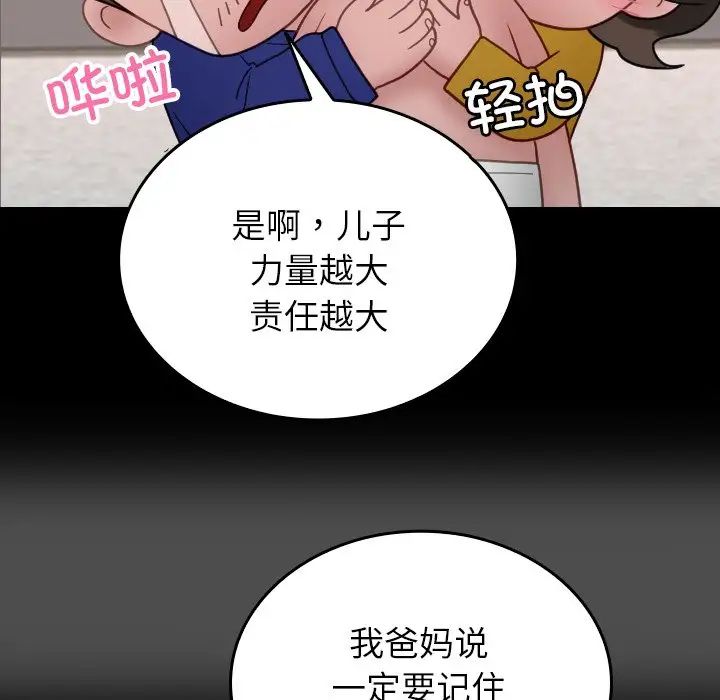 借住教授家第25话