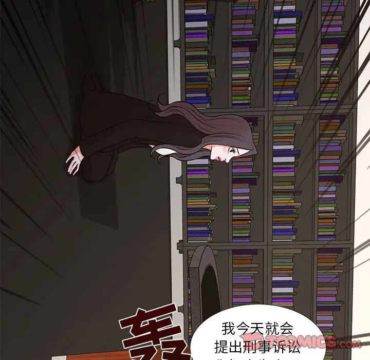 昂貴的交易第24話