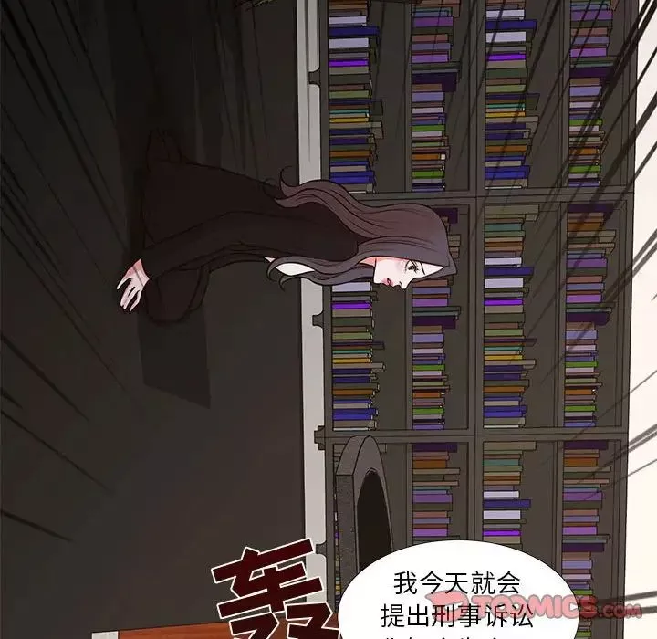 昂貴的交易第24話
