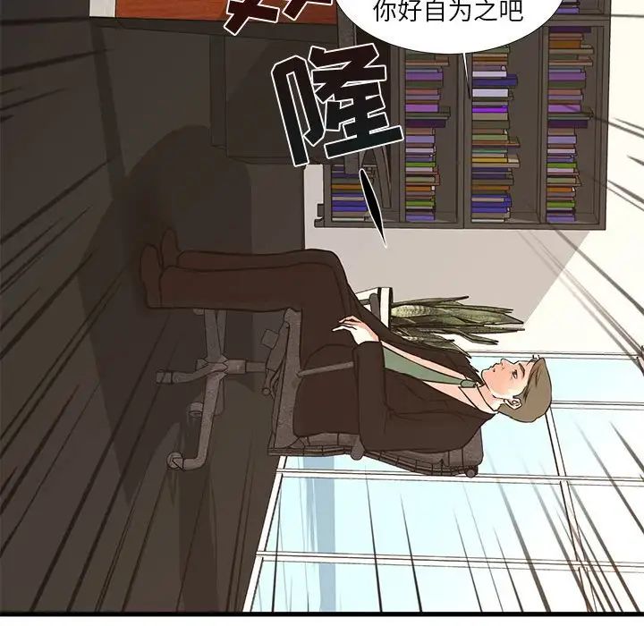 昂貴的交易第24話