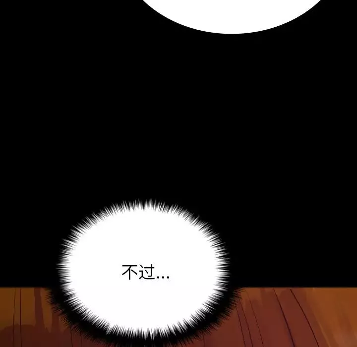 借住教授家第25話