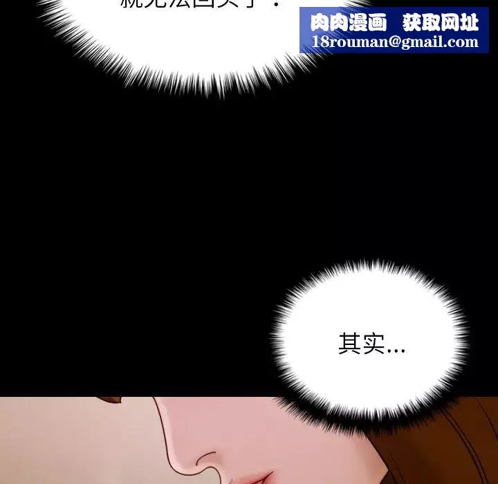 借住教授家第25話
