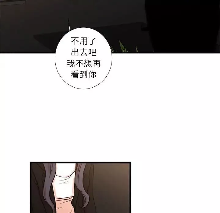 昂貴的交易第24話
