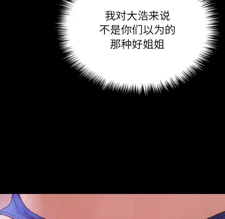 借住教授家第25話