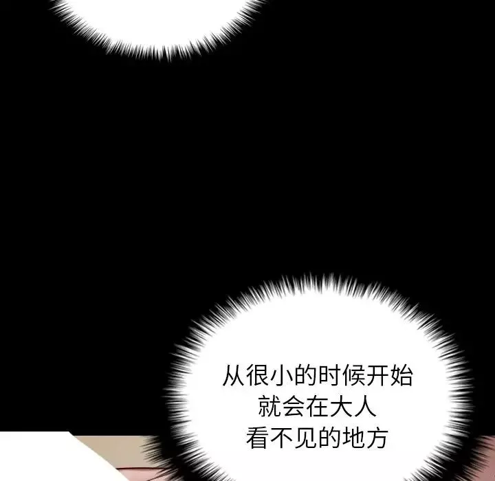 借住教授家第25話