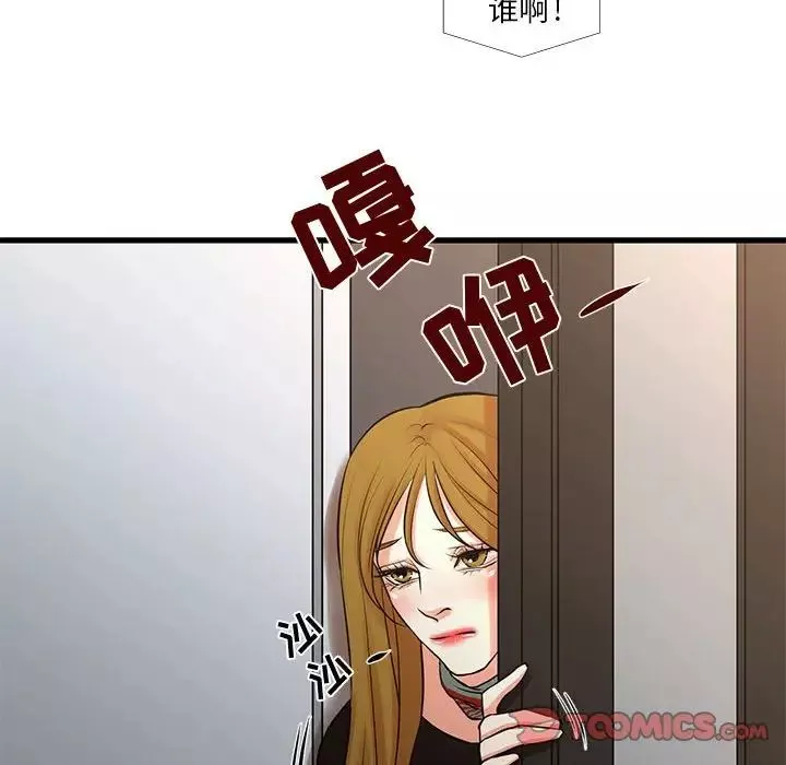 昂貴的交易第24話