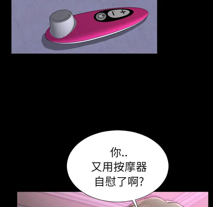 S商店的她第14话