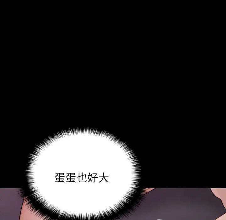 借住教授家第25話