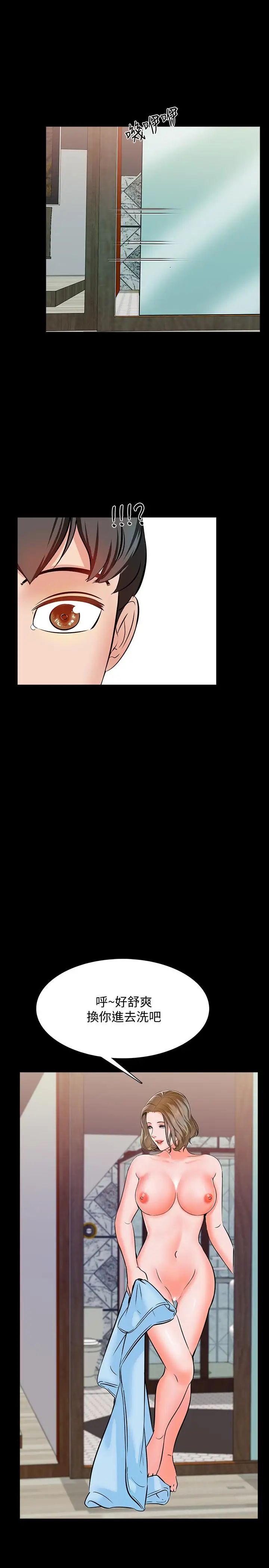 家教老師第10話-得到老师的机会