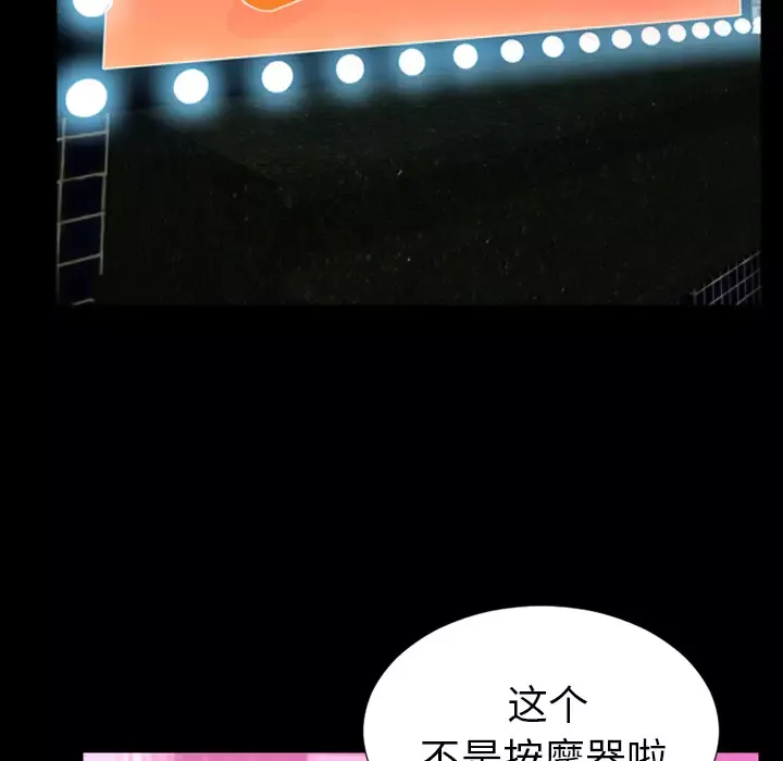 S商店的她第14话