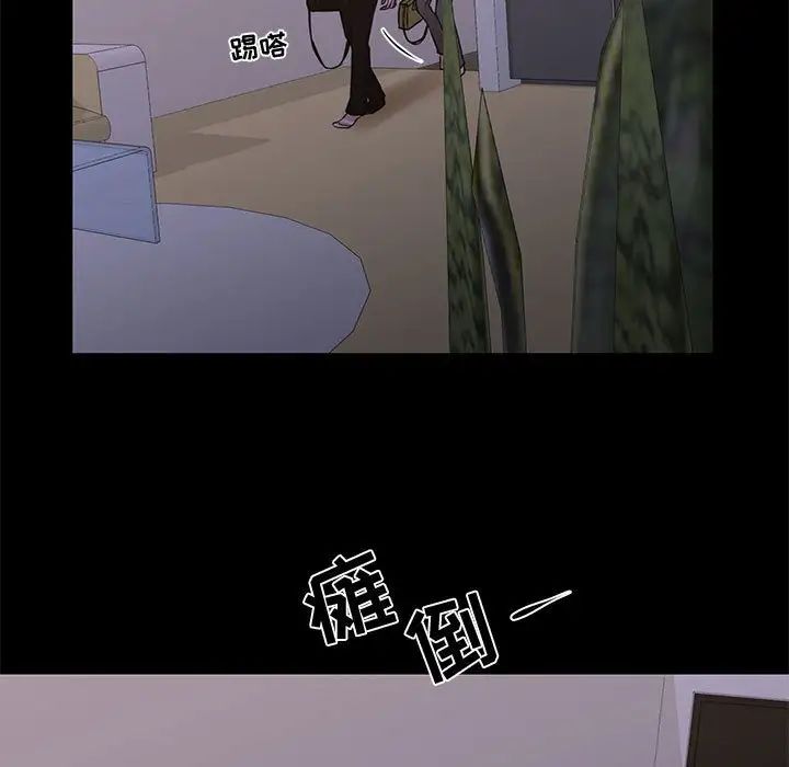 昂貴的交易最終話