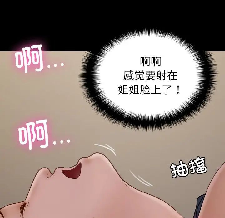 借住教授家第25话