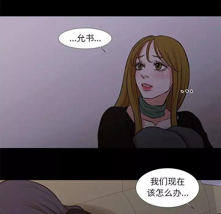昂貴的交易最終話