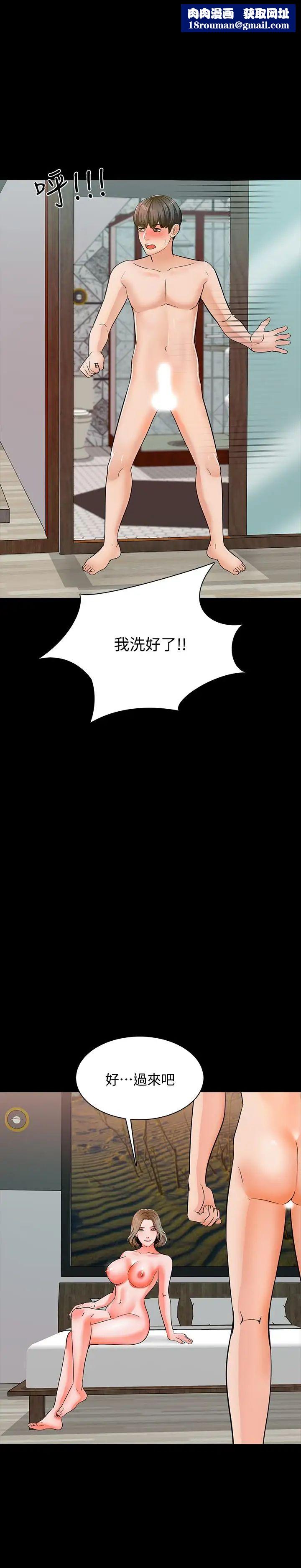 家教老師第11話-老師也想要了