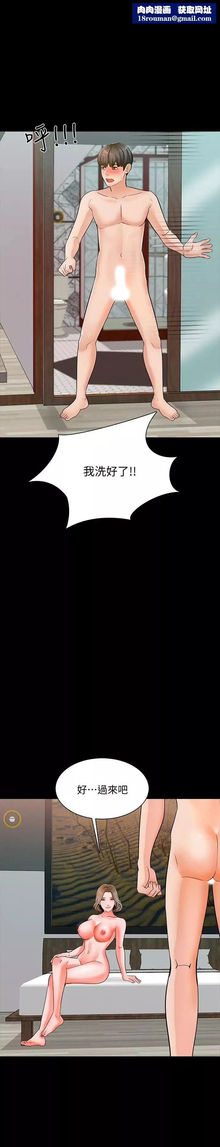家教老師第11話-老師也想要了