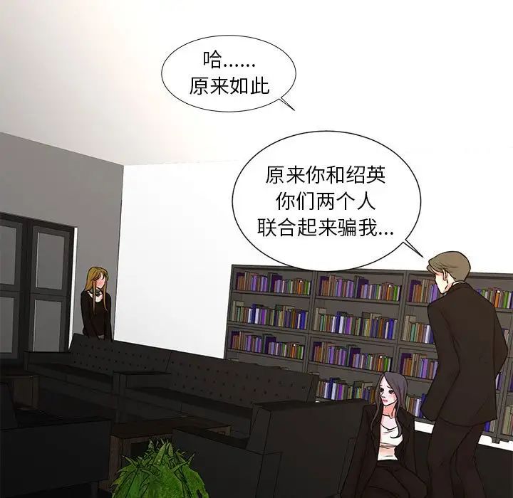 昂貴的交易最終話