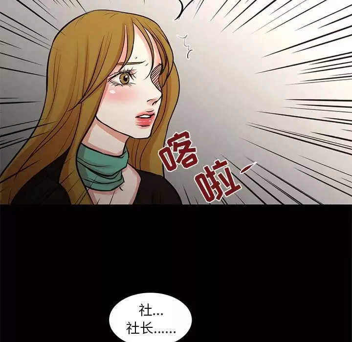 昂貴的交易最終話