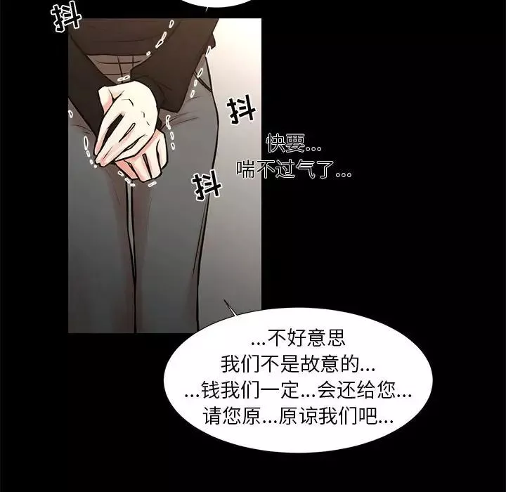 昂貴的交易最終話
