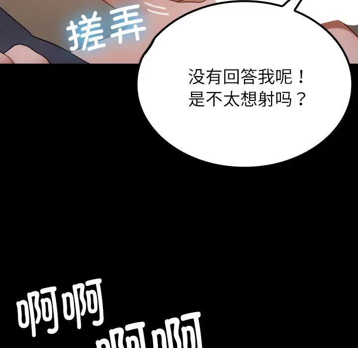 借住教授家第25話