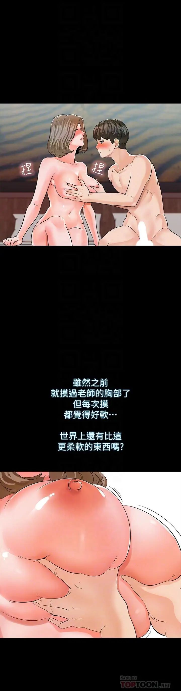 家教老師第11話-老師也想要了