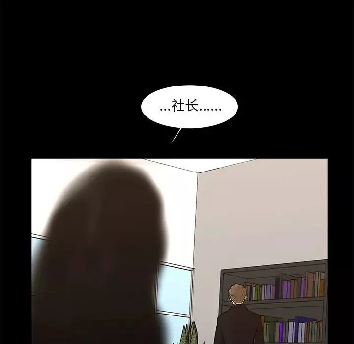 昂貴的交易最終話