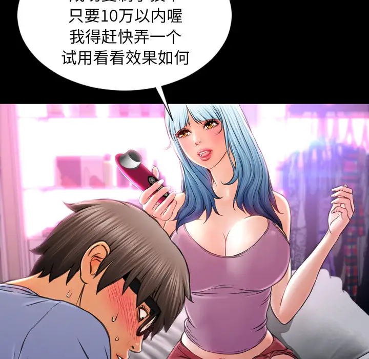 S商店的她第14话