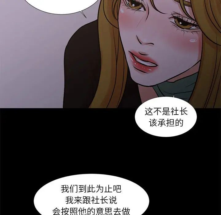 昂貴的交易最終話