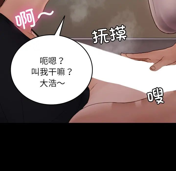 借住教授家第25话