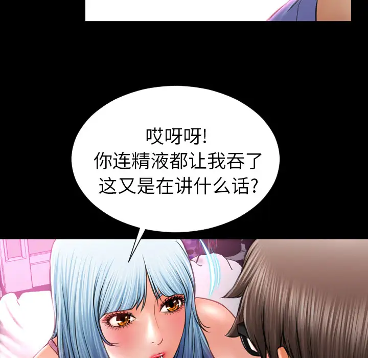 S商店的她第14话
