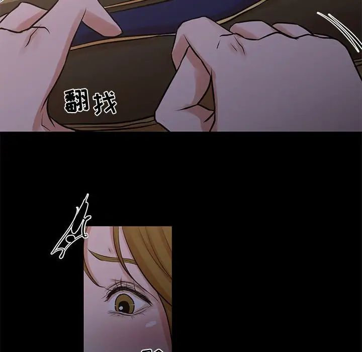 昂貴的交易最終話