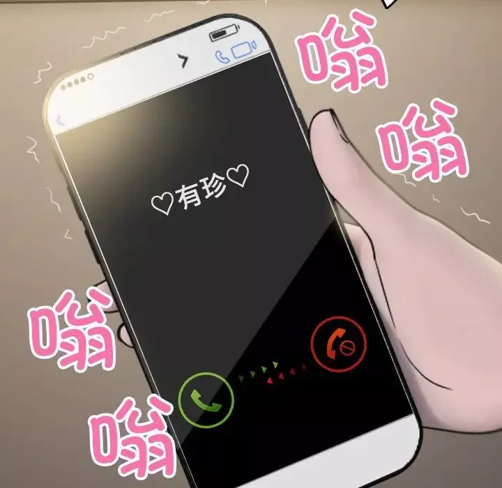 借住教授家第25話