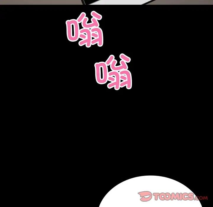 借住教授家第25话