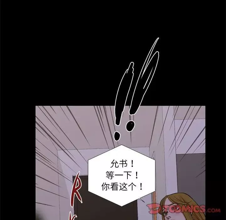 昂貴的交易最終話
