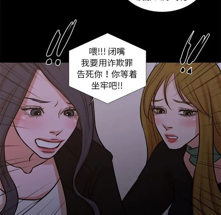 昂貴的交易最終話