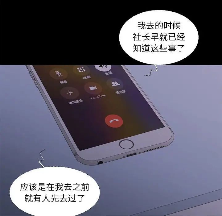 昂貴的交易最終話