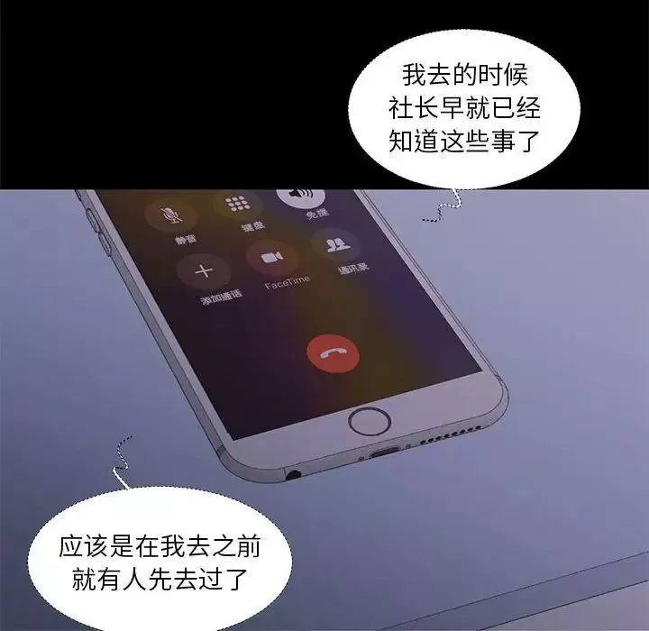 昂貴的交易最終話