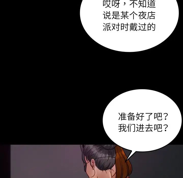 借住教授家第25话