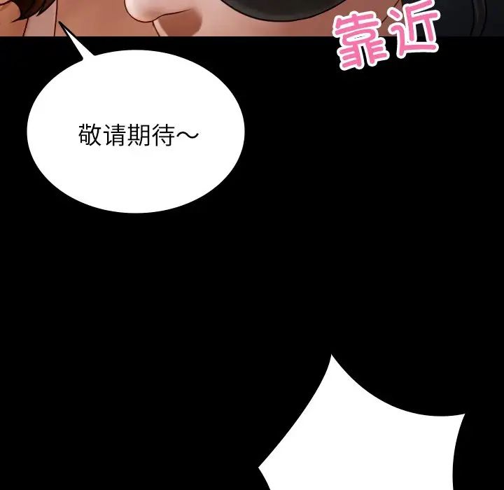 借住教授家第25話