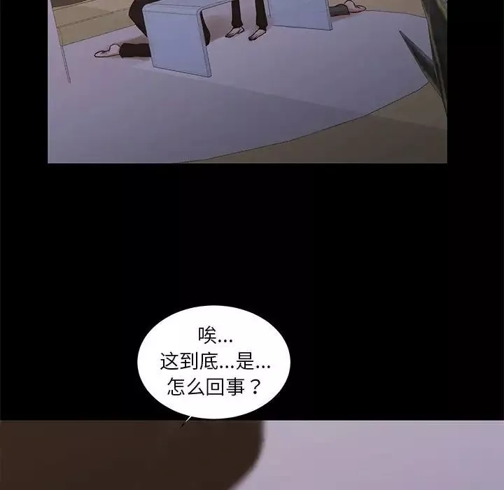 昂貴的交易最終話
