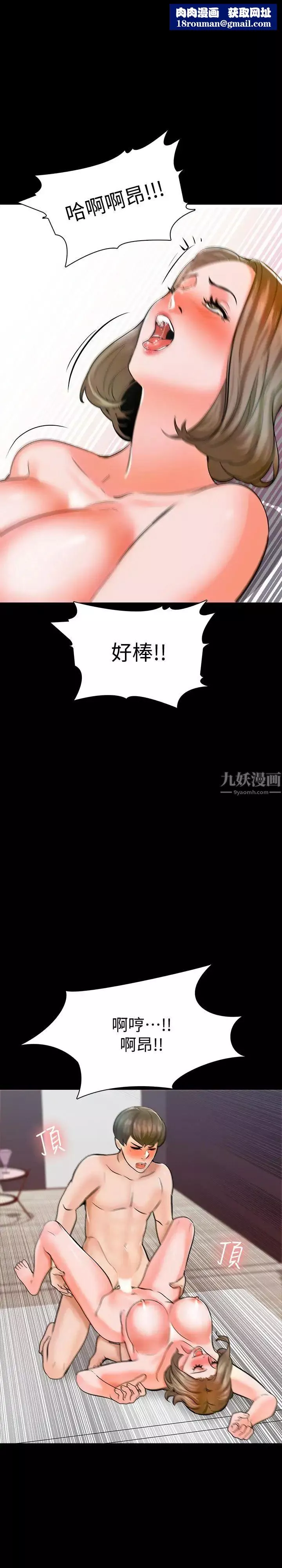 家教老師第12話-考滿分就能一整天？