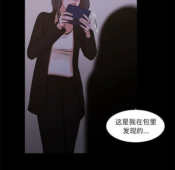昂貴的交易最終話