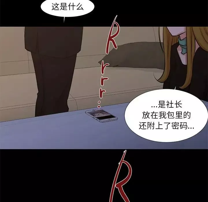 昂貴的交易最終話