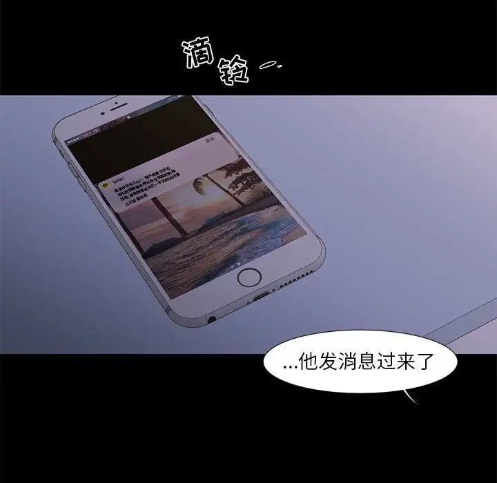 昂貴的交易最終話