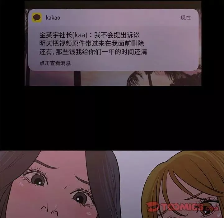 昂貴的交易最終話