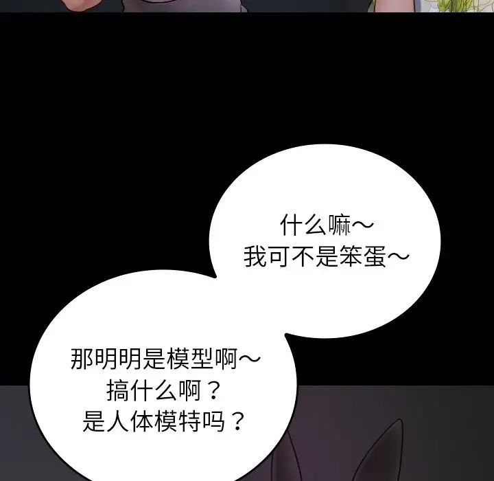 借住教授家第26話