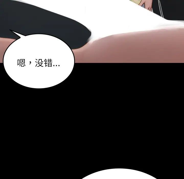 借住教授家第26话